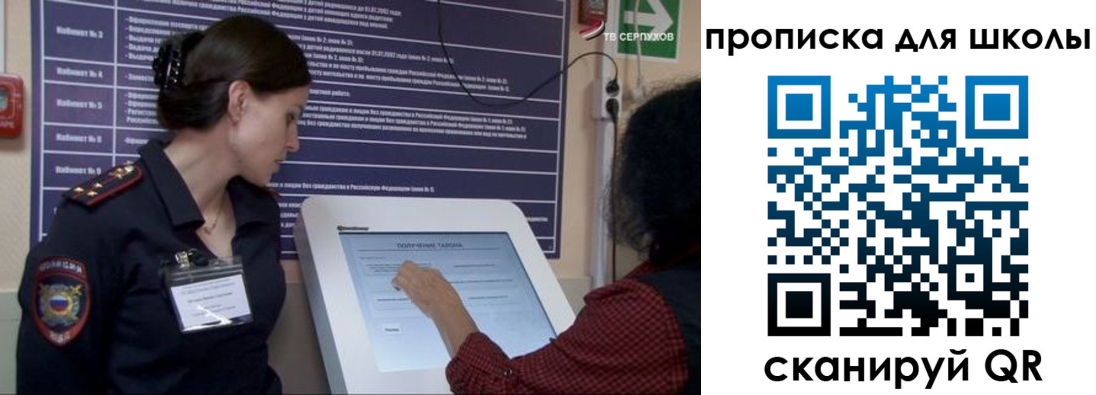 прописка для школы в Шали