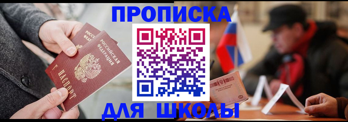 прописка поиск в Шали