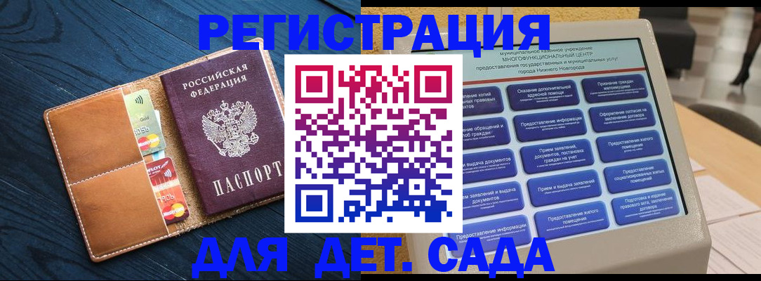 временная регистрация купить в Шали